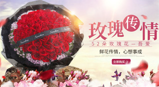 山东济宁泗水县泉林镇鲜花速递